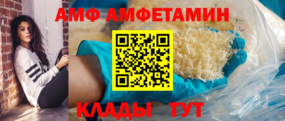 Амфетамин VHQ Владимир