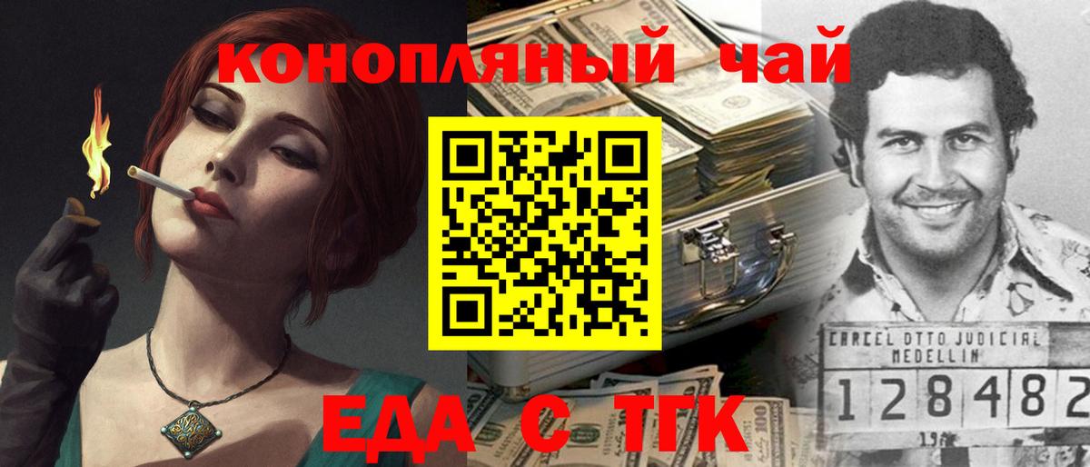 Владимир  Печенье с ТГК конопля  Вход с VPN 