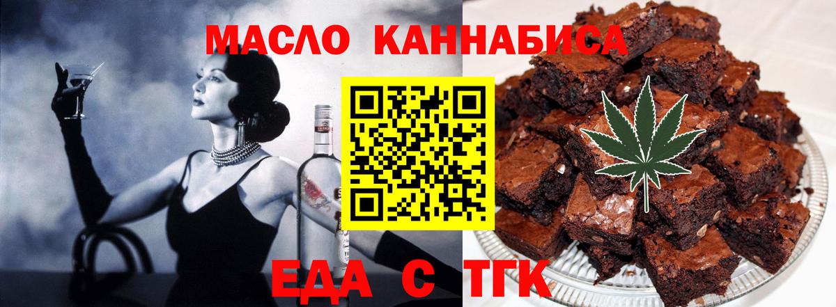 Еда ТГК марихуана Владимир