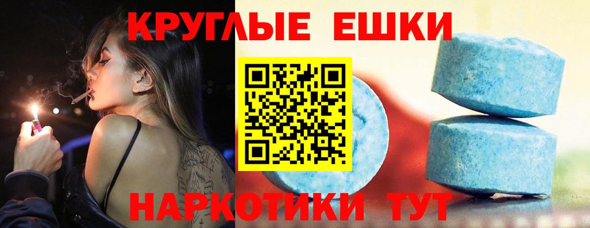 Ecstasy ешки  Вход с VPN  Владимир  Экстази  Экстази Philipp Plein 