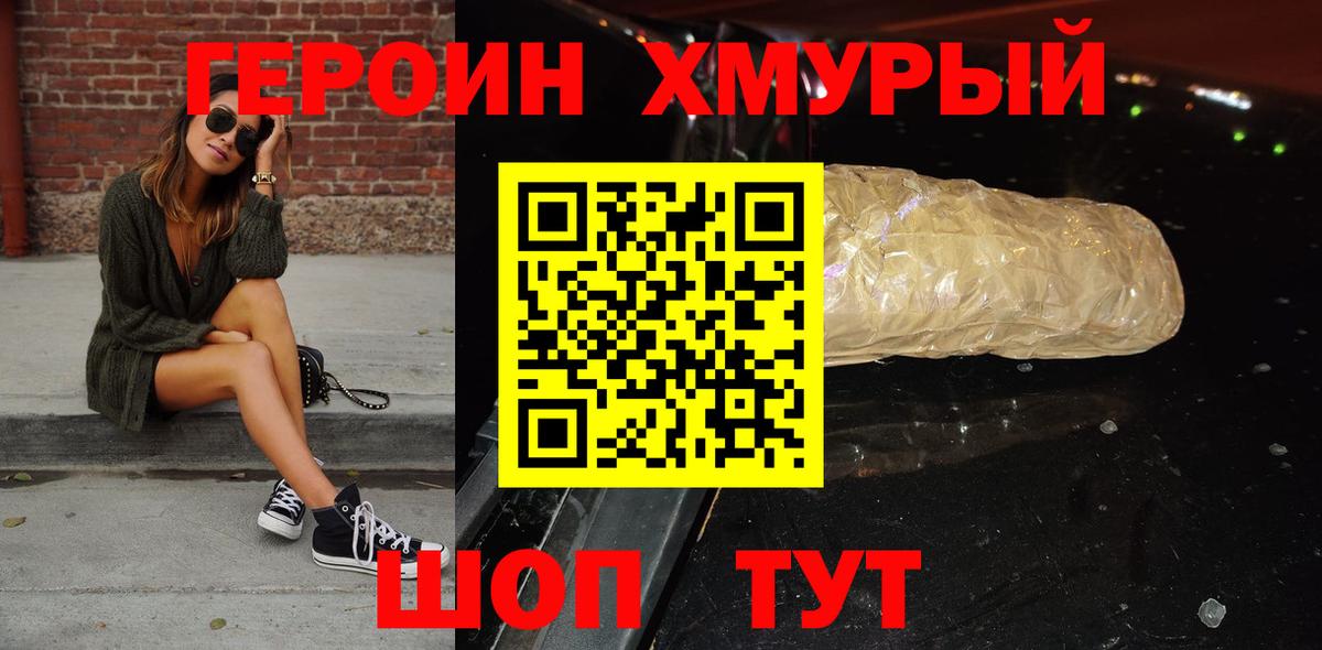 Владимир  Героин белый  Вход с VPN 
