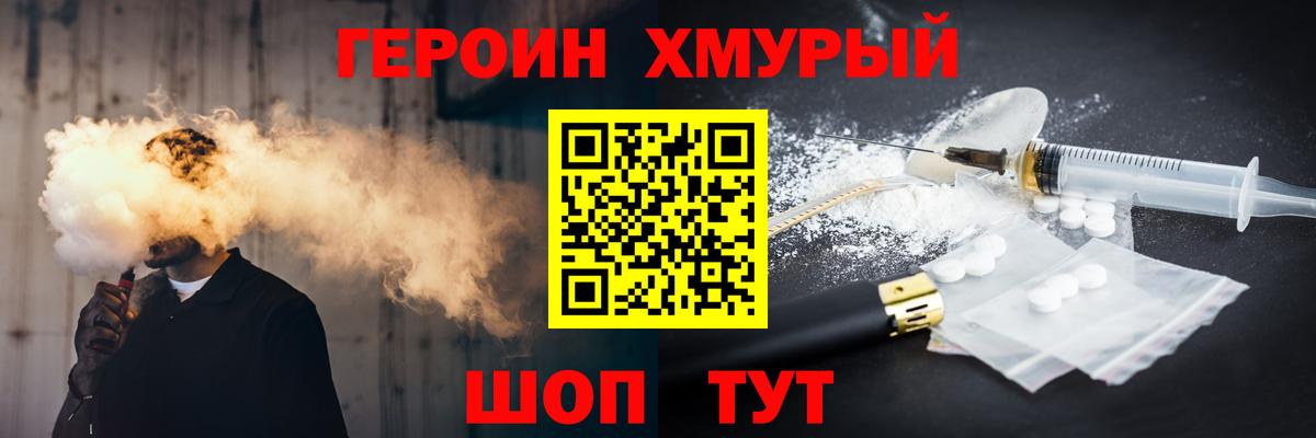 ГЕРОИН VHQ Владимир