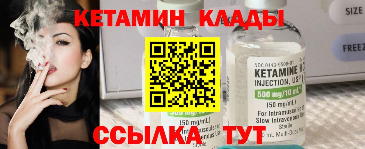 КЕТАМИН ketamine Владимир