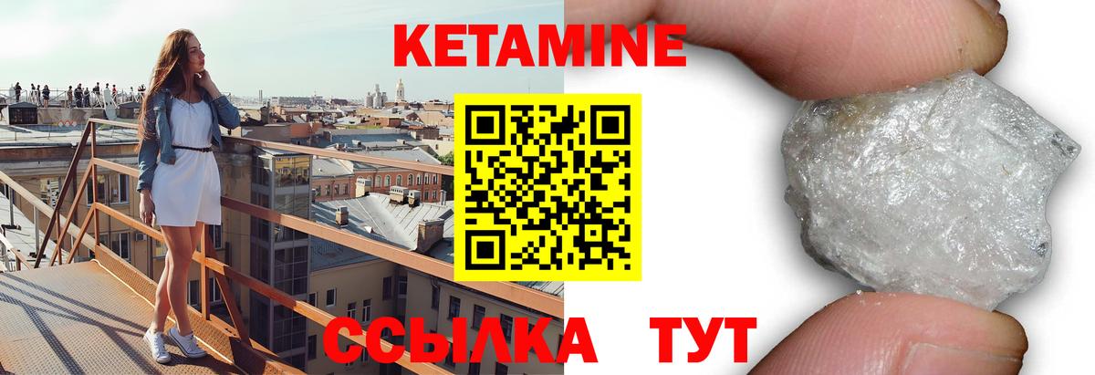 КЕТАМИН ketamine  Кетамин VHQ  Владимир  Вход с VPN 