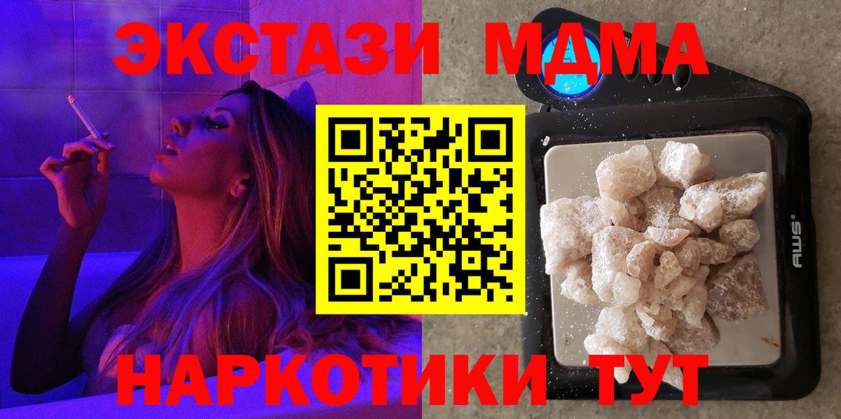 МДМА Molly  МДМА crystal  Владимир  Вход с VPN 