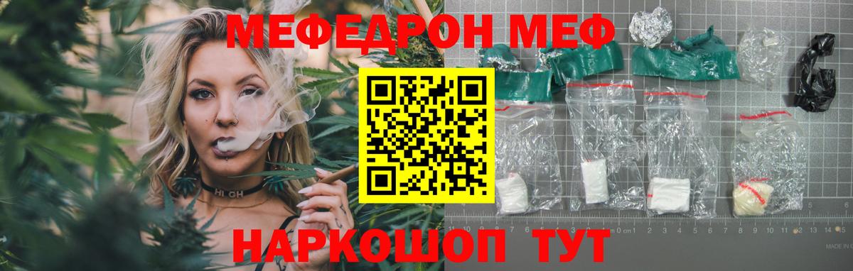 Мефедрон кристаллы  Вход с VPN  МЯУ-МЯУ мука  Владимир 