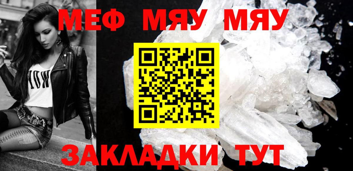 Меф кристаллы Владимир